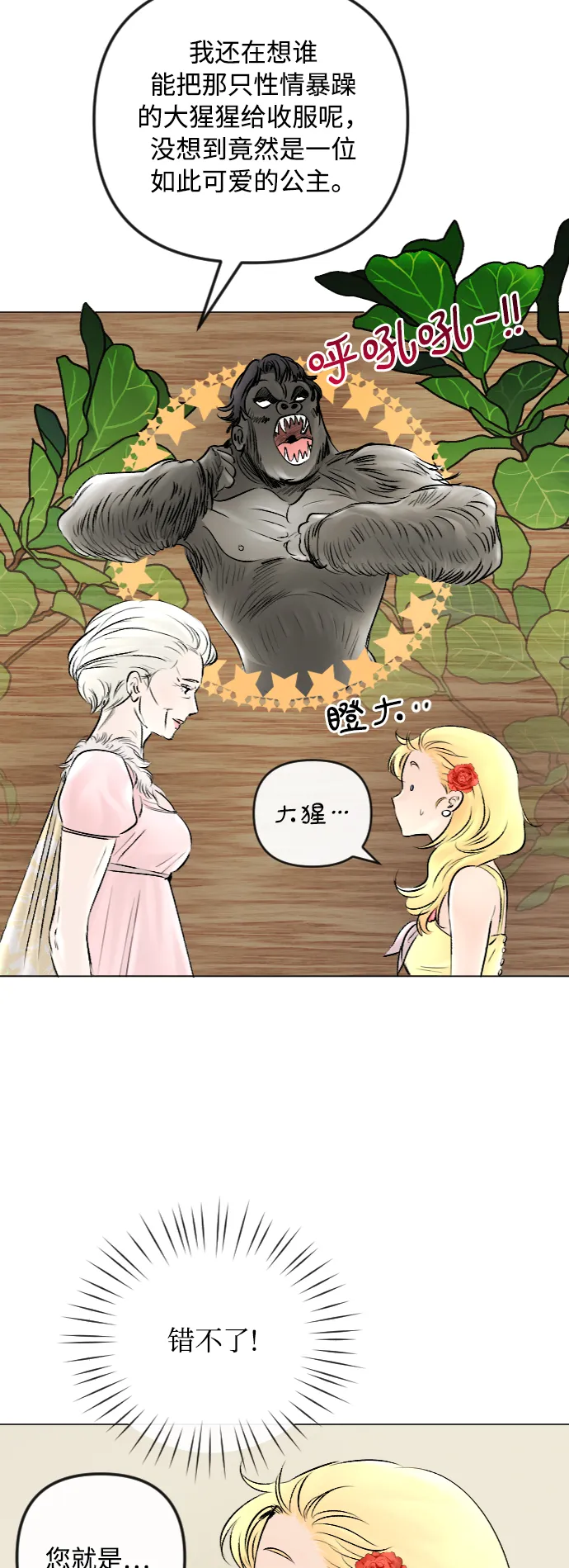 第51话 第20页