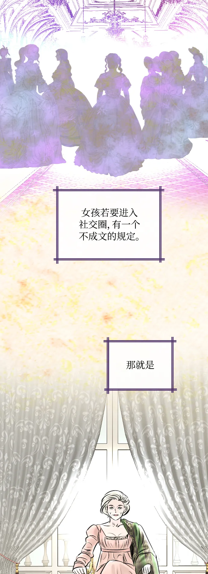 第51话 第23页