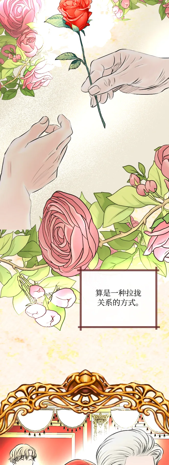 第51话 第25页