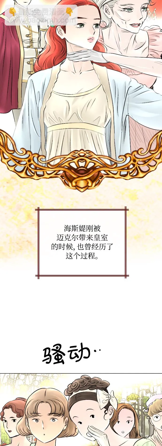 第51话 第26页