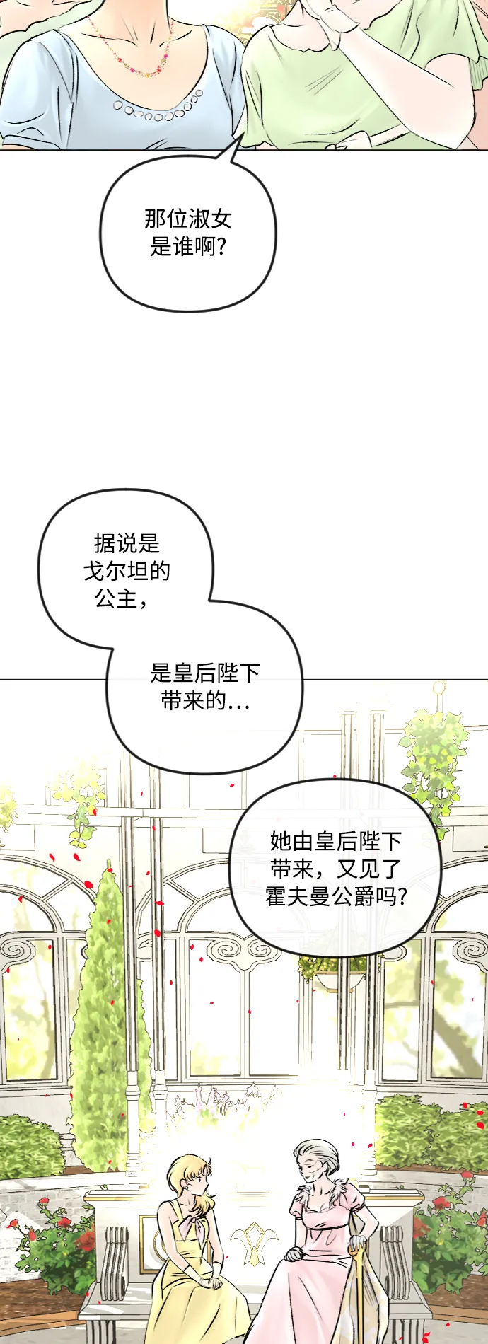 第51话 第27页