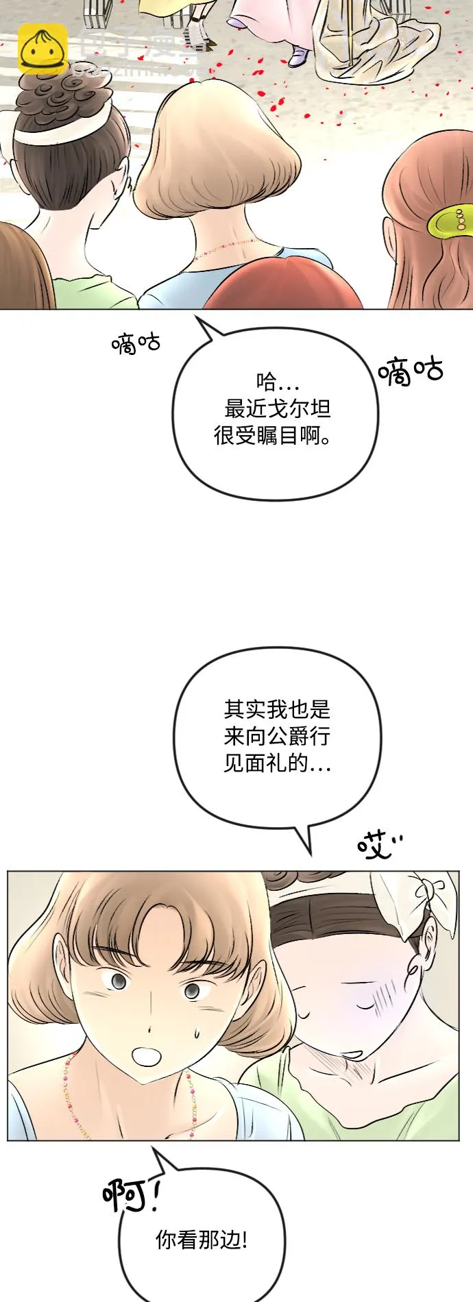 第51话 第28页