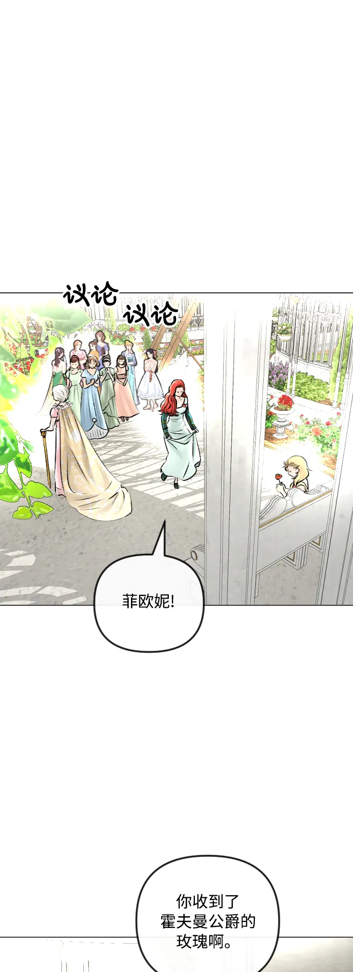 第51话 第31页