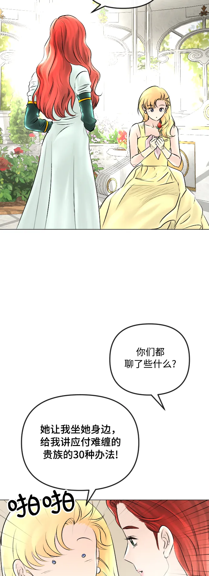第51话 第32页