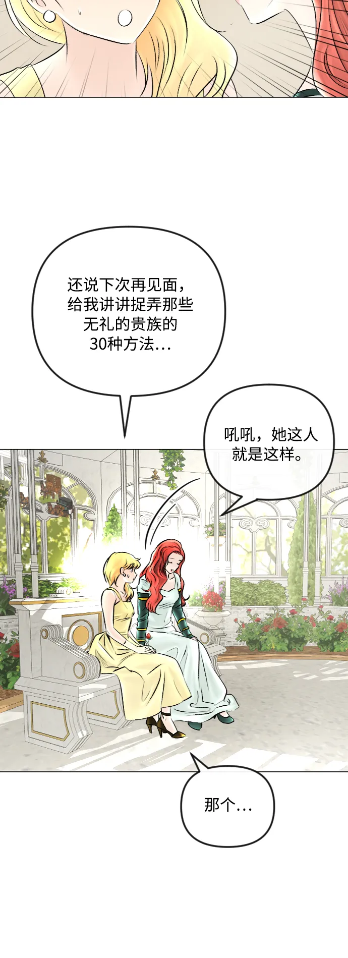 第51话 第33页