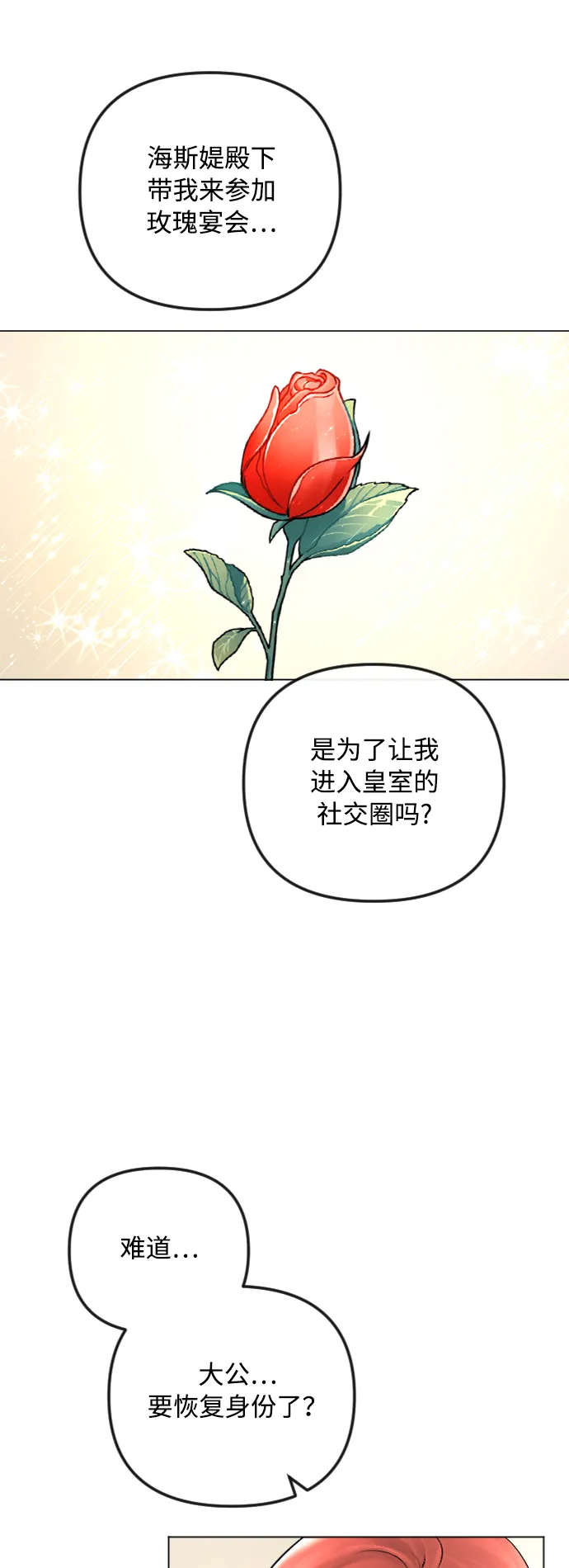 第51话 第34页