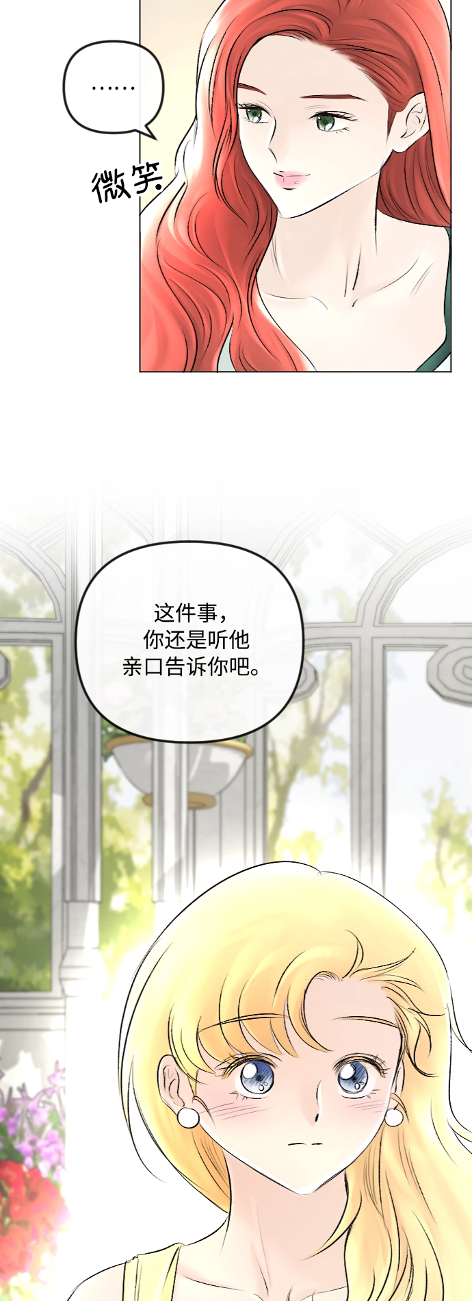 第51话 第35页