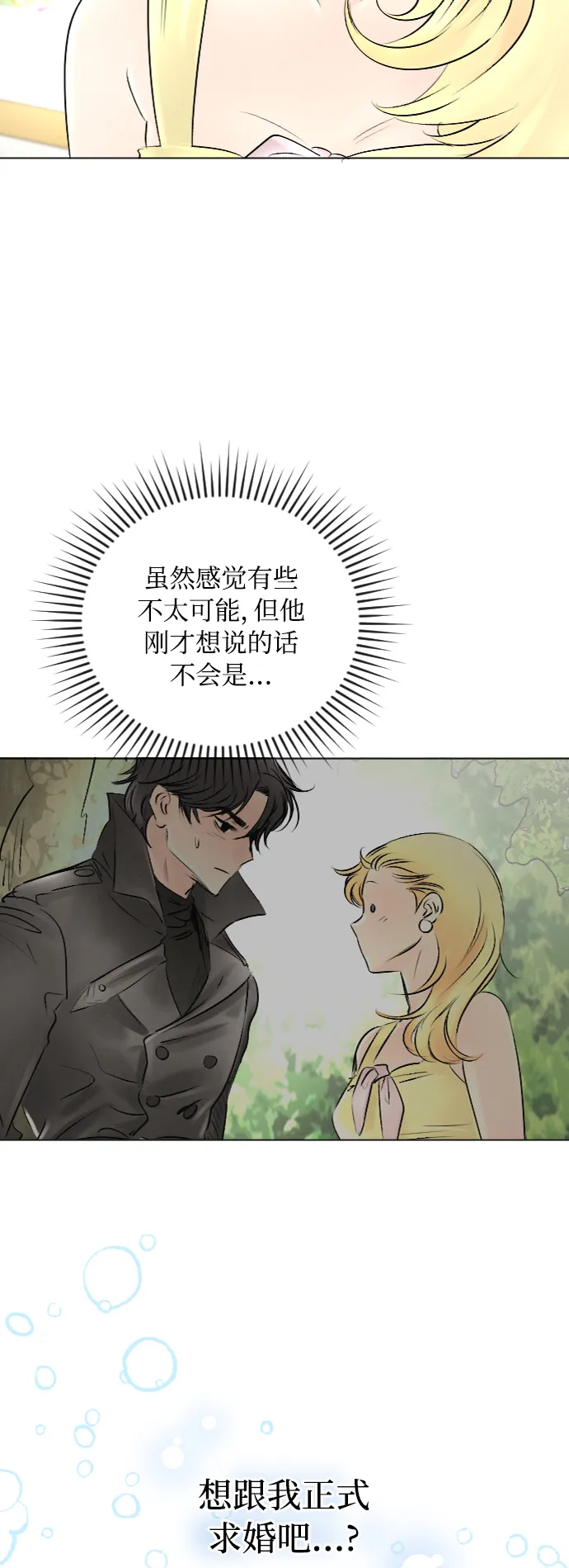 第51话 第36页