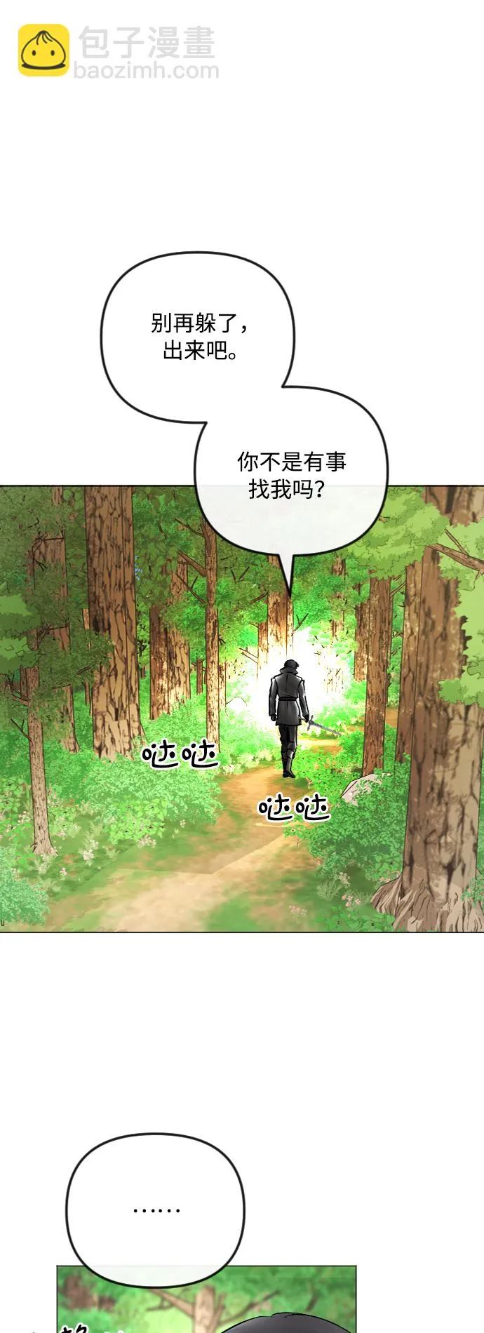第51话 第39页
