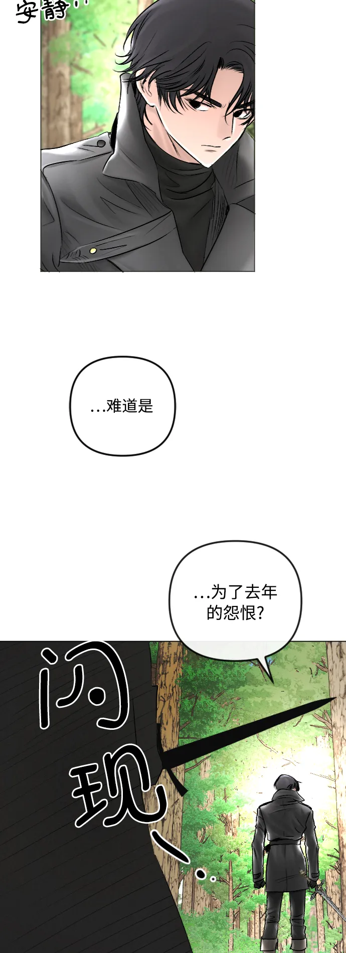 第51话 第40页