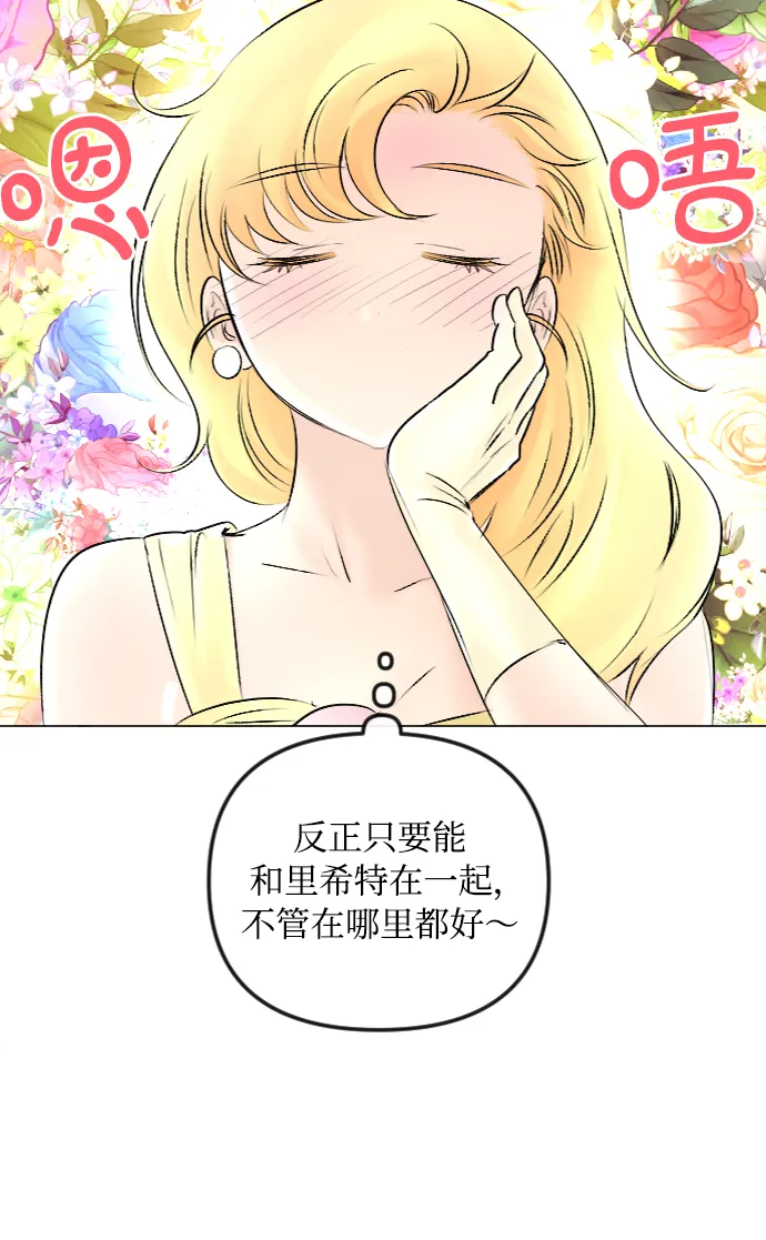 第52话 第8页