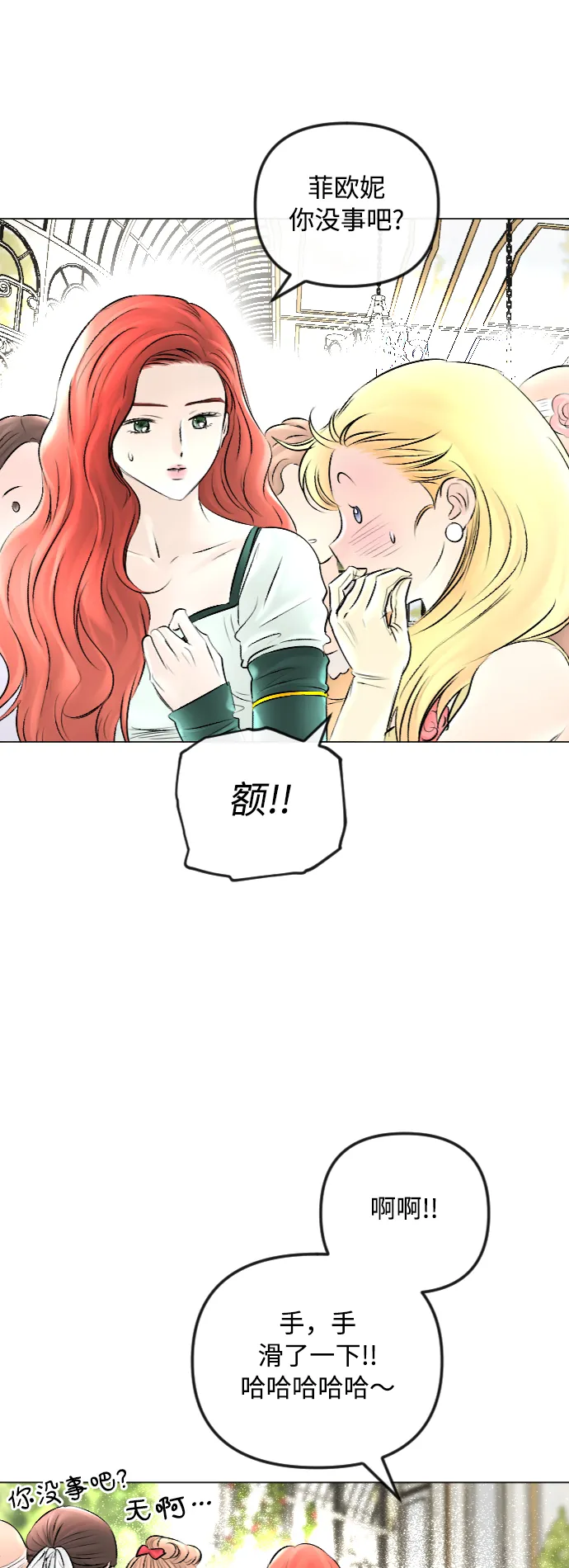 第52话 第9页