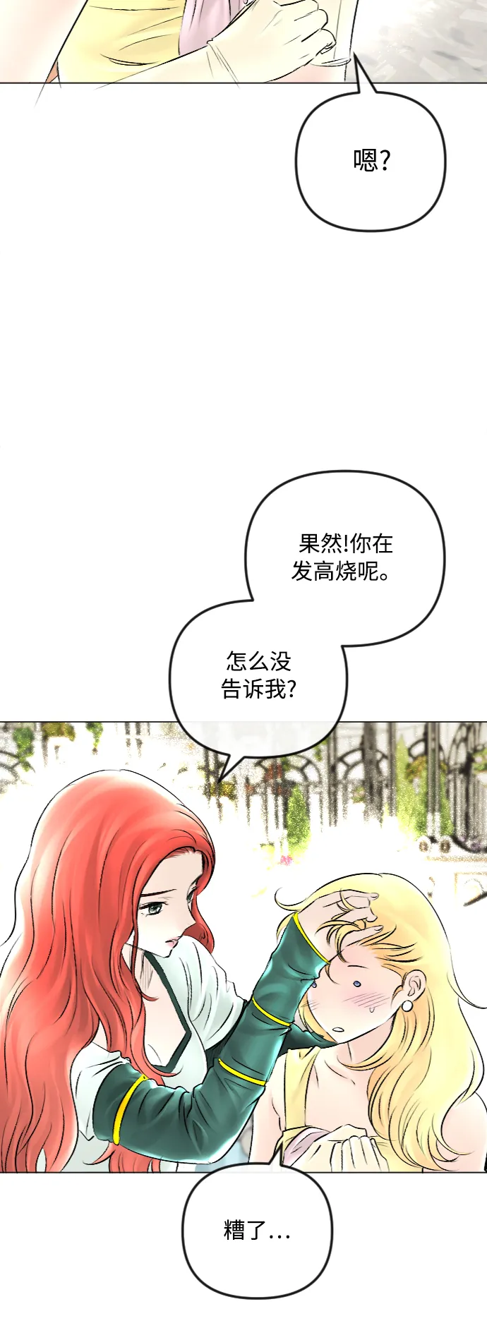 第52话 第11页