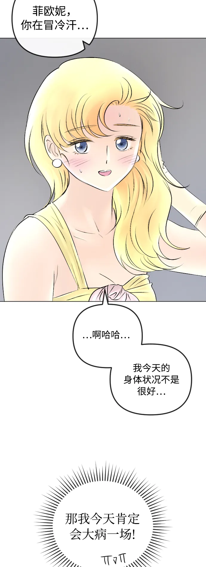 第52话 第14页