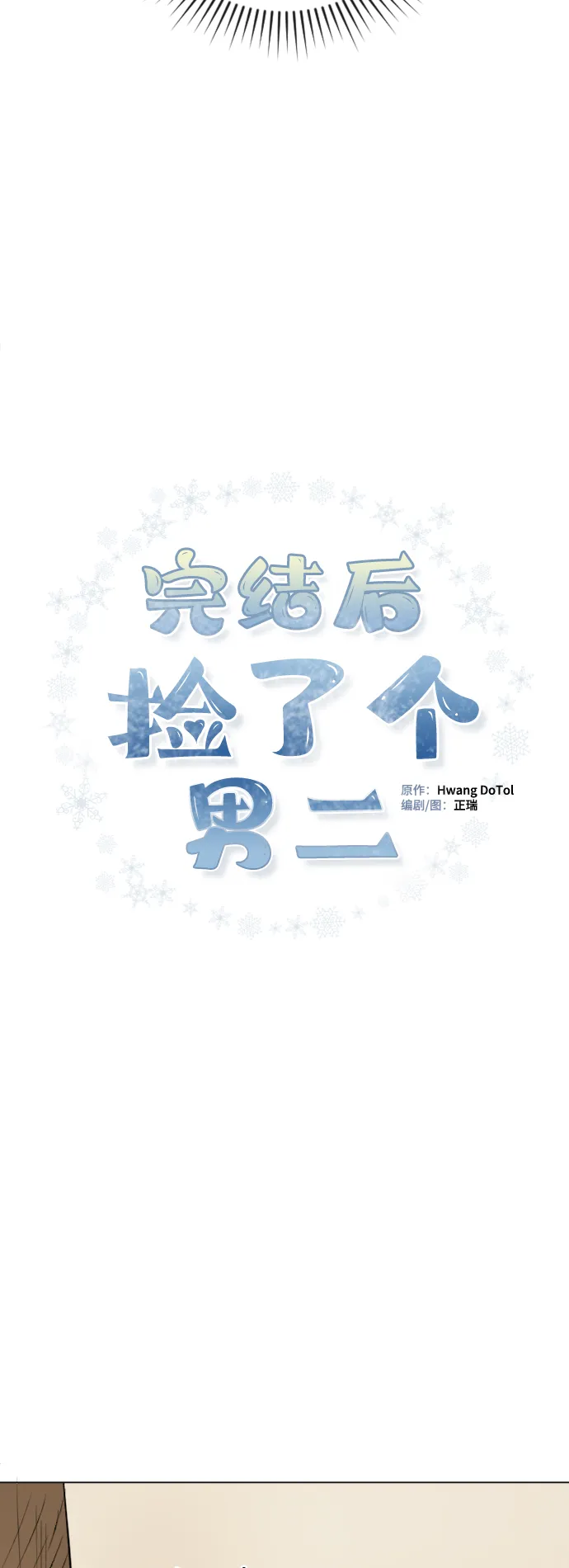 第52话 第15页