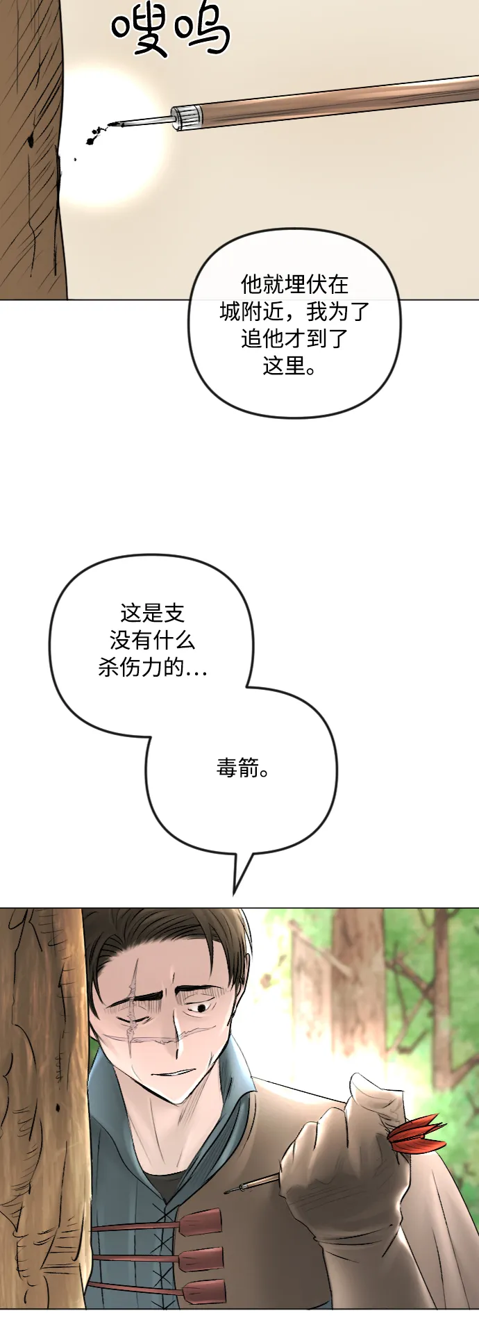 第52话 第16页