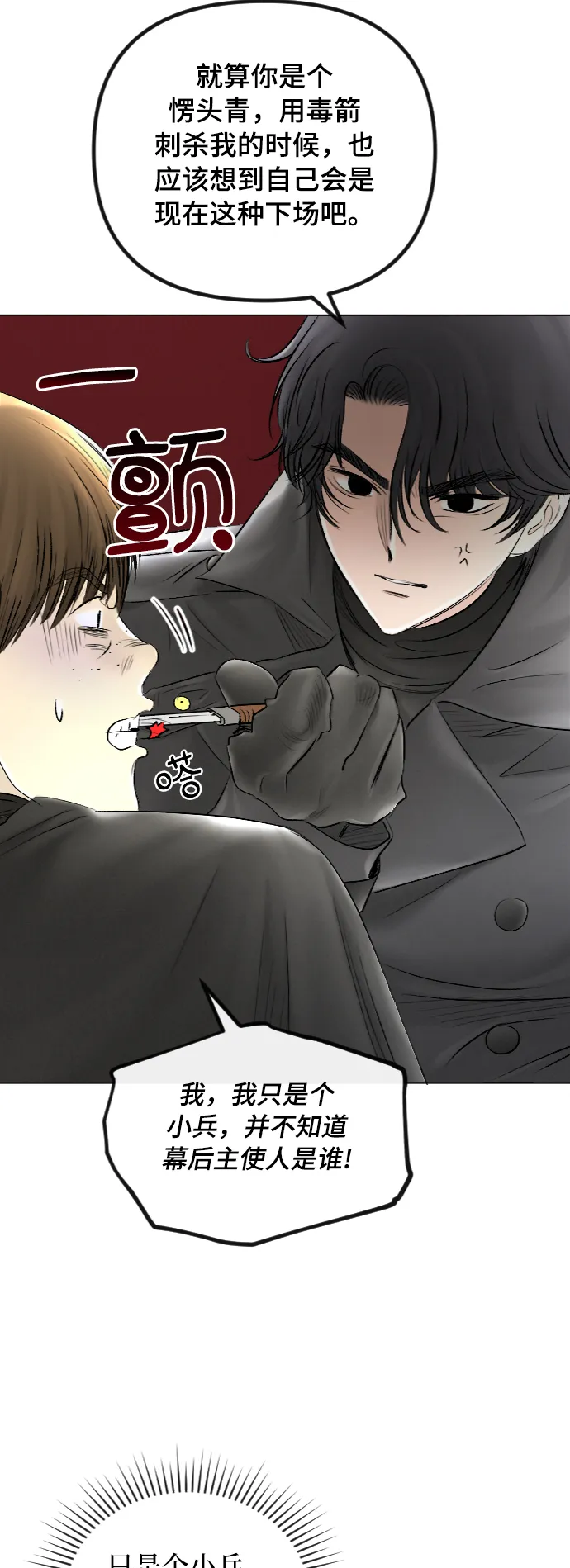 第52话 第21页