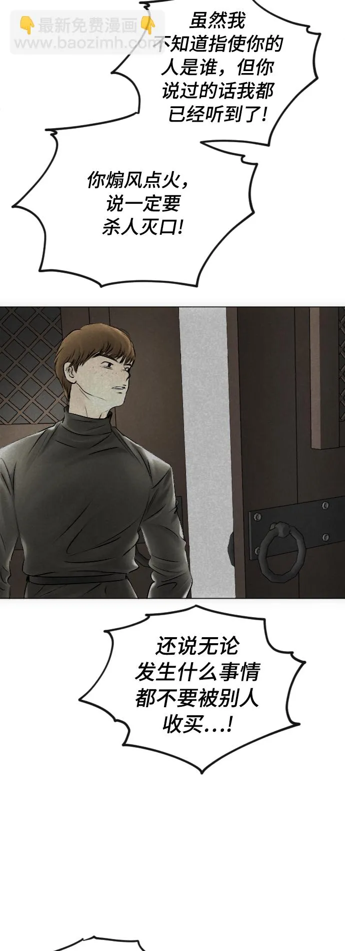 第52话 第25页