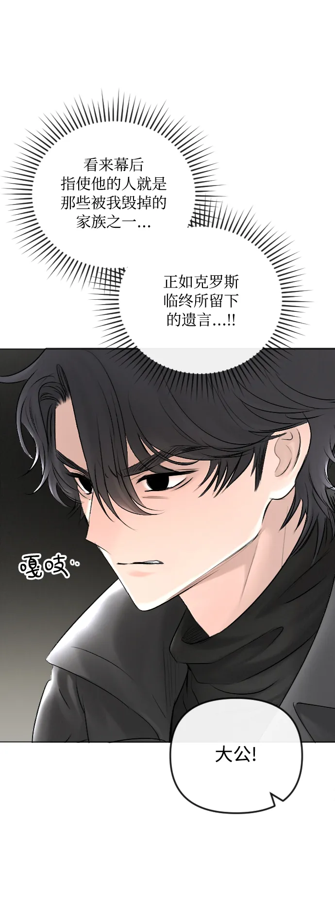 第52话 第27页