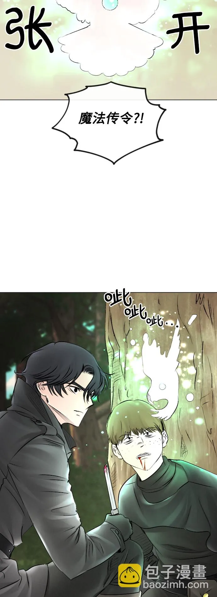 第52话 第29页