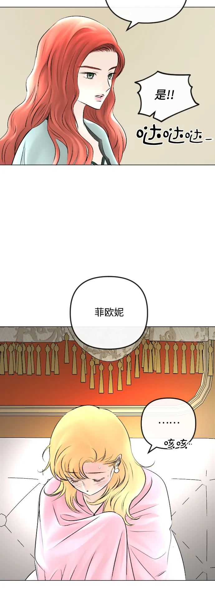 第52话 第38页