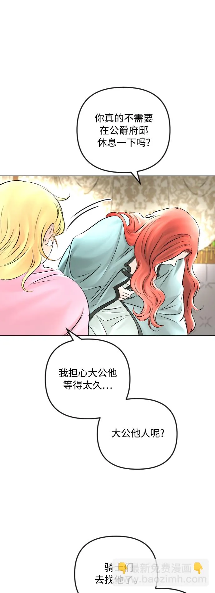 第52话 第39页