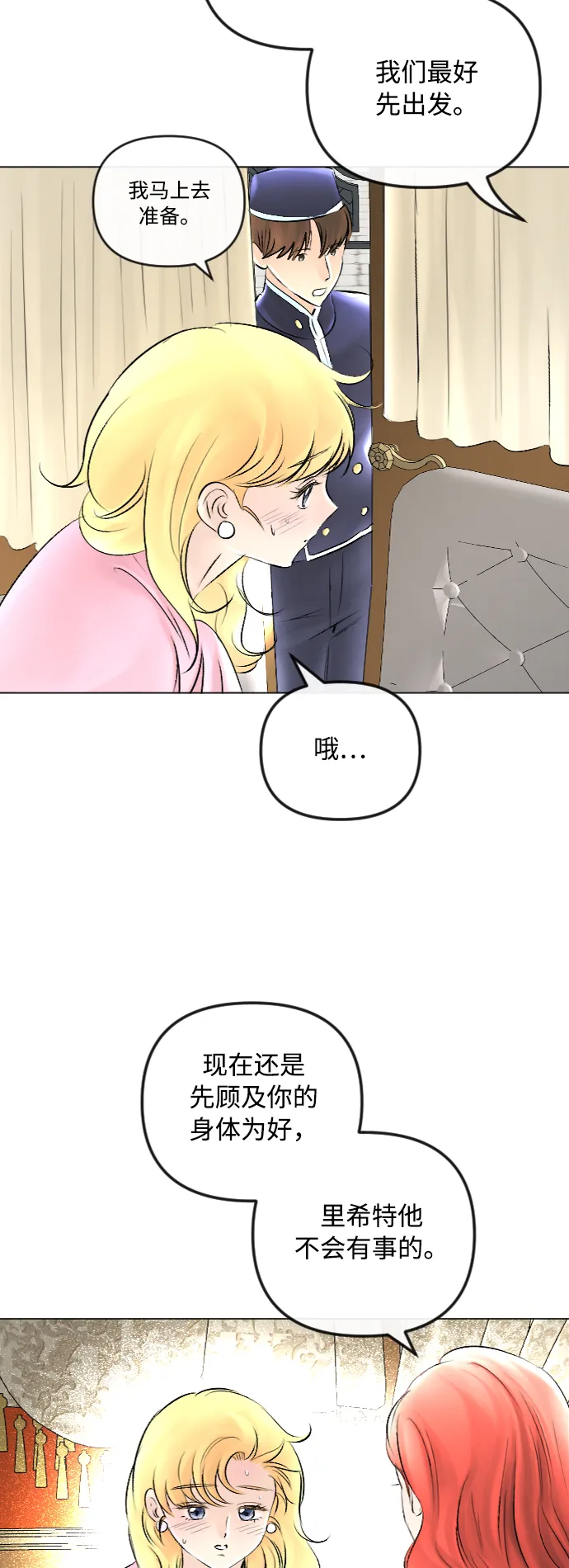 第52话 第40页