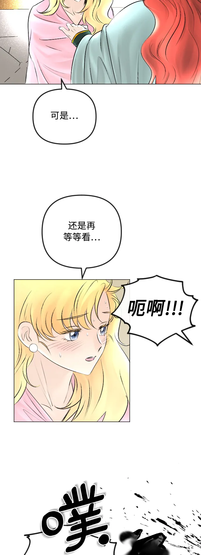 第52话 第41页