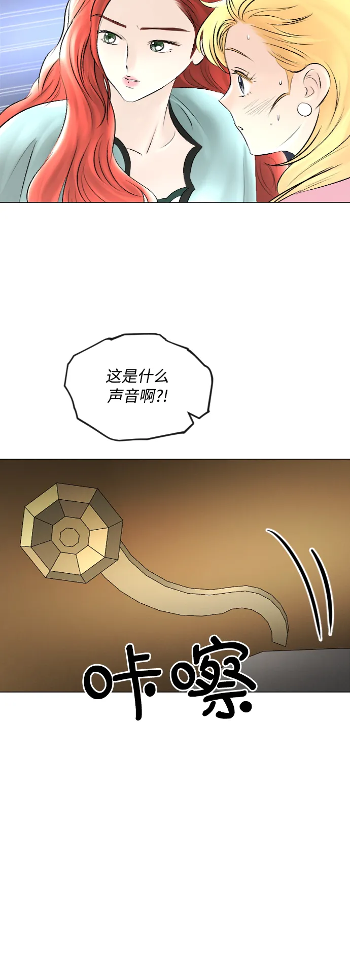 第52话 第43页