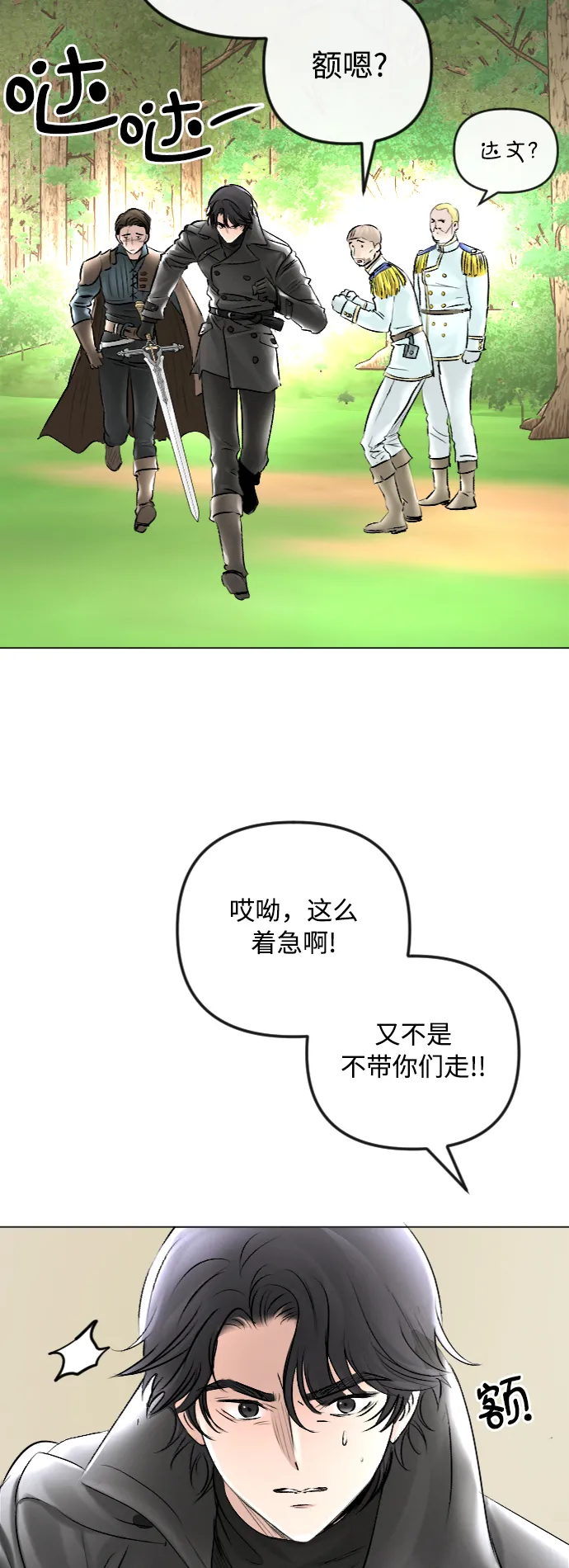 第52话 第46页