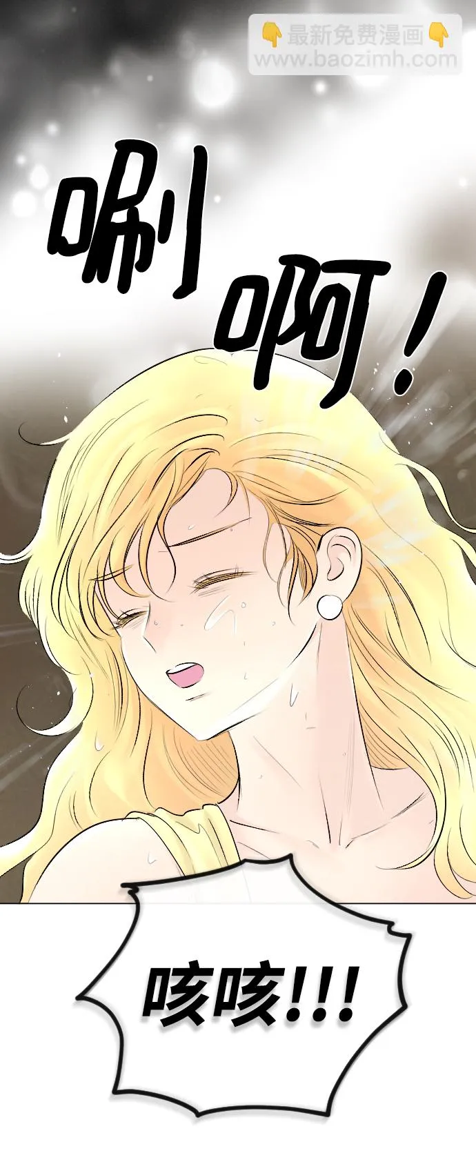 第53话 第5页