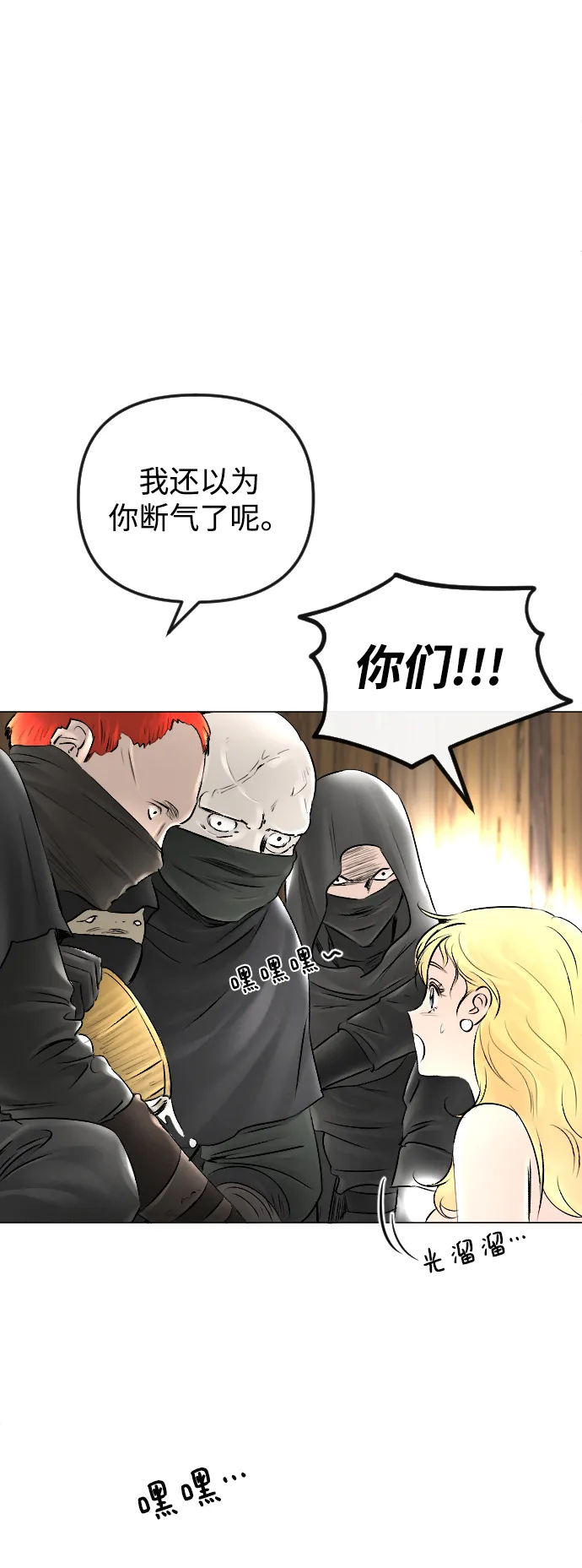 第53话 第8页