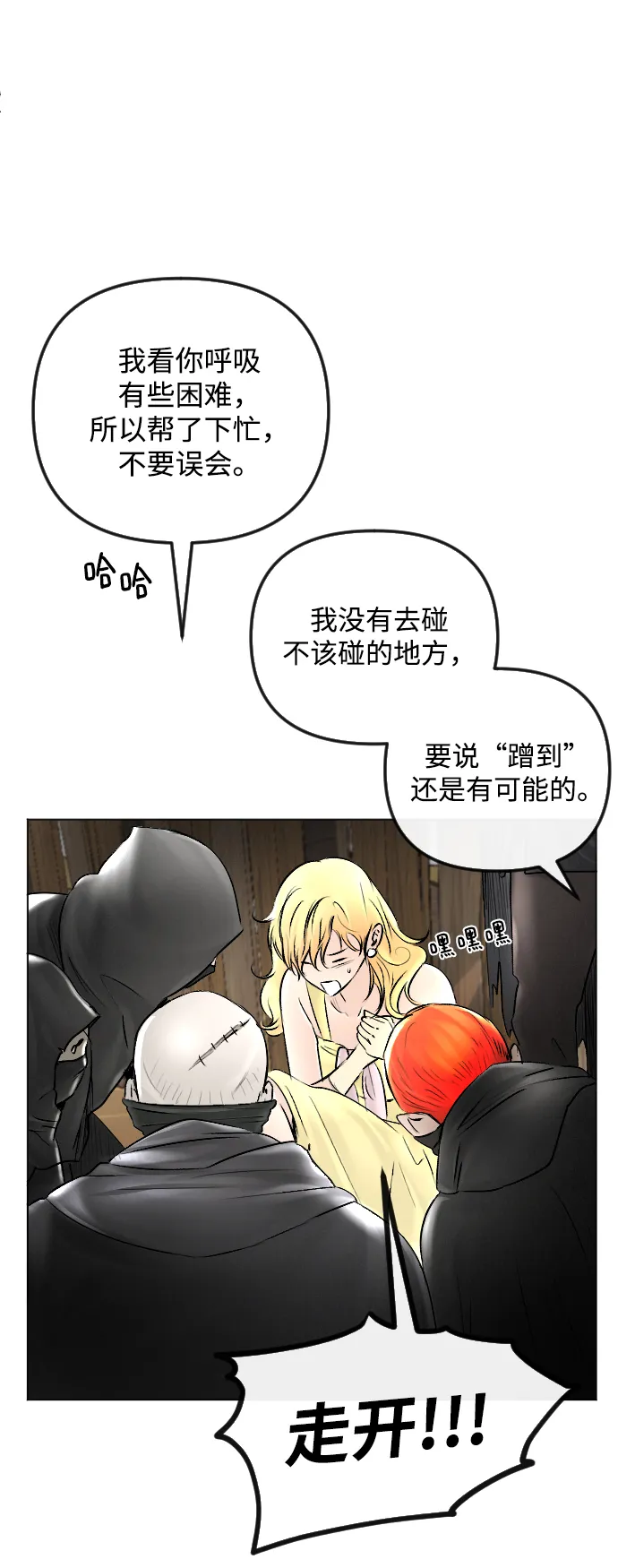 第53话 第11页