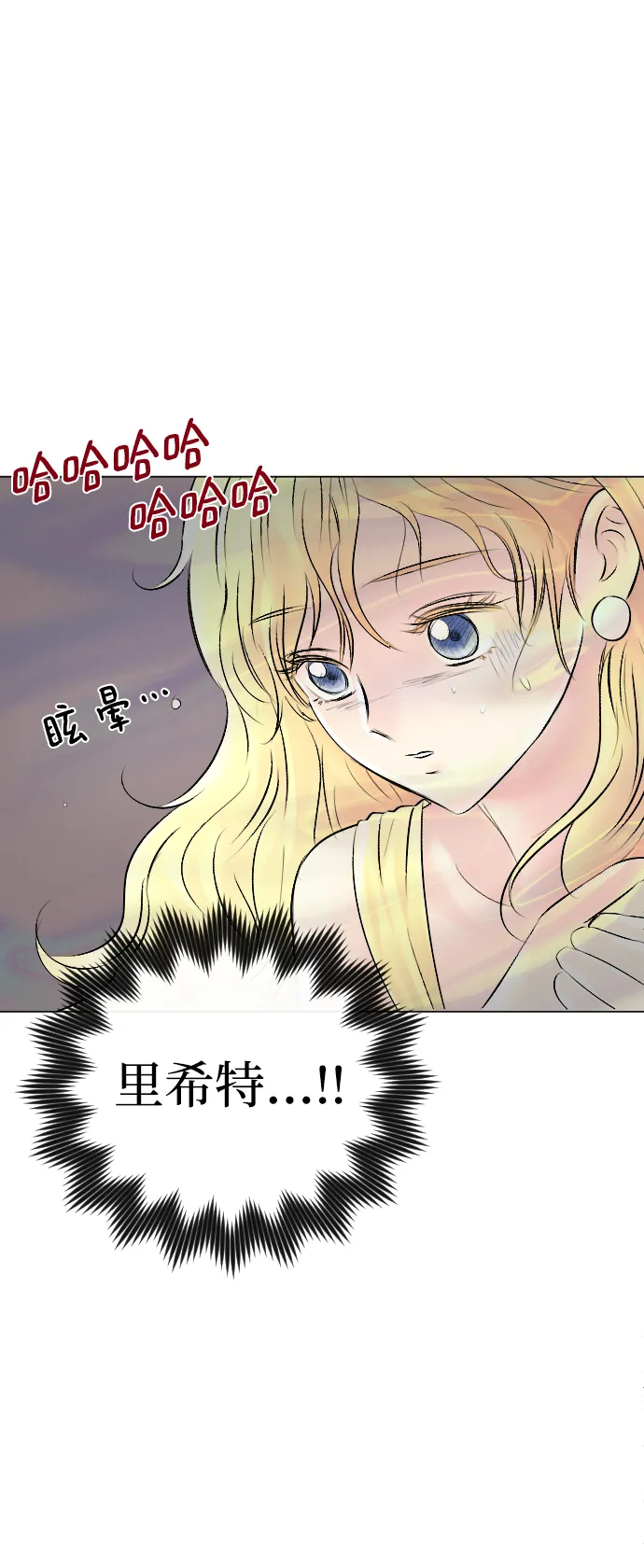 第53话 第13页