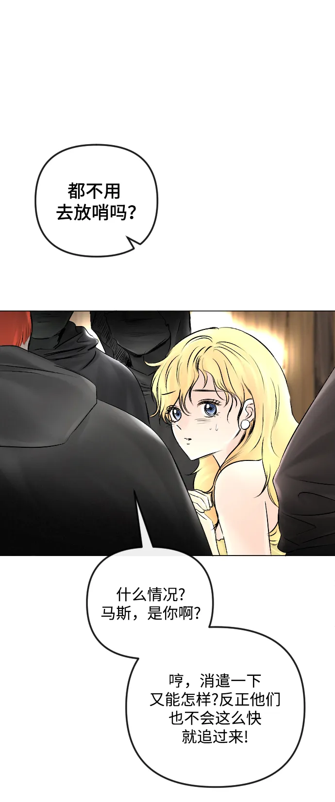 第53话 第16页