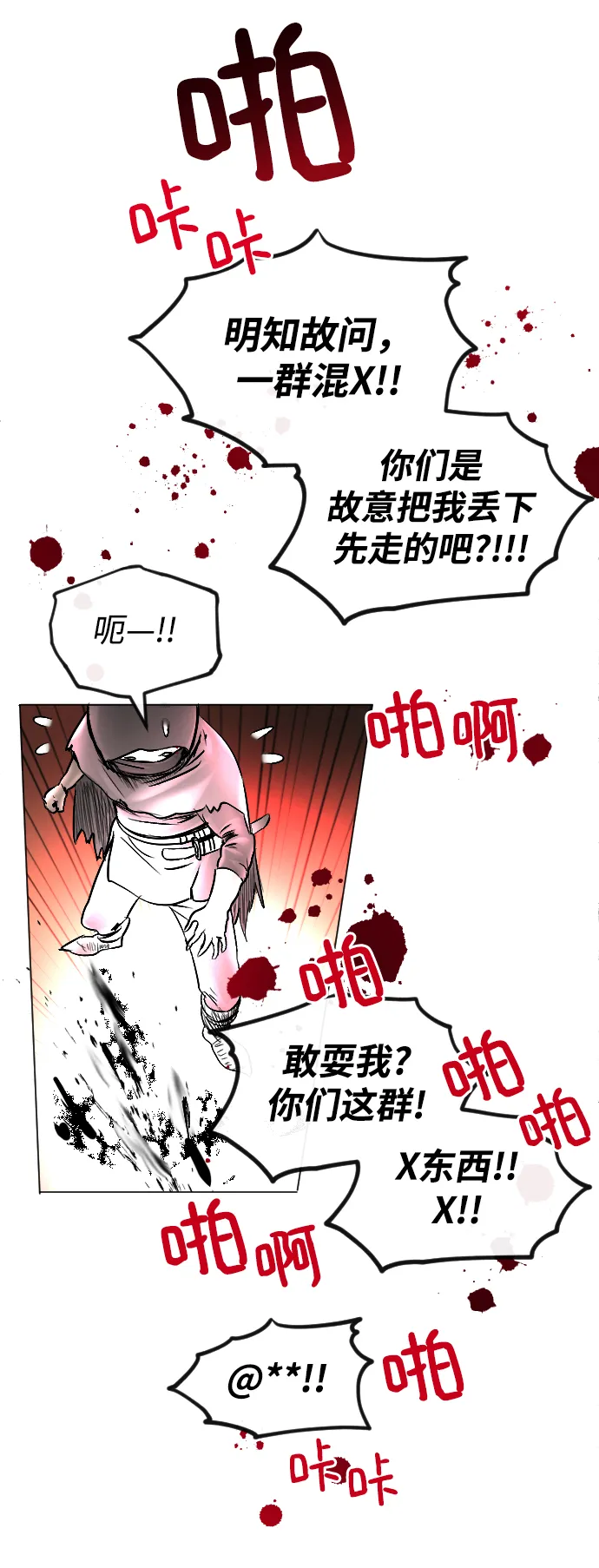 第53话 第21页