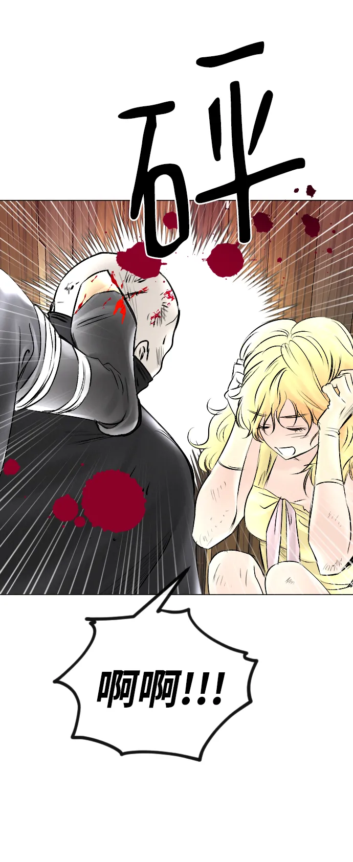 第53话 第22页