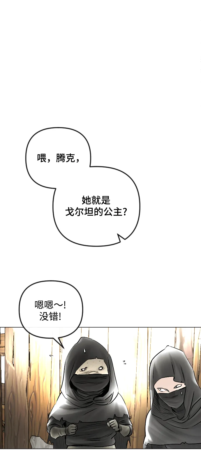 第53话 第25页