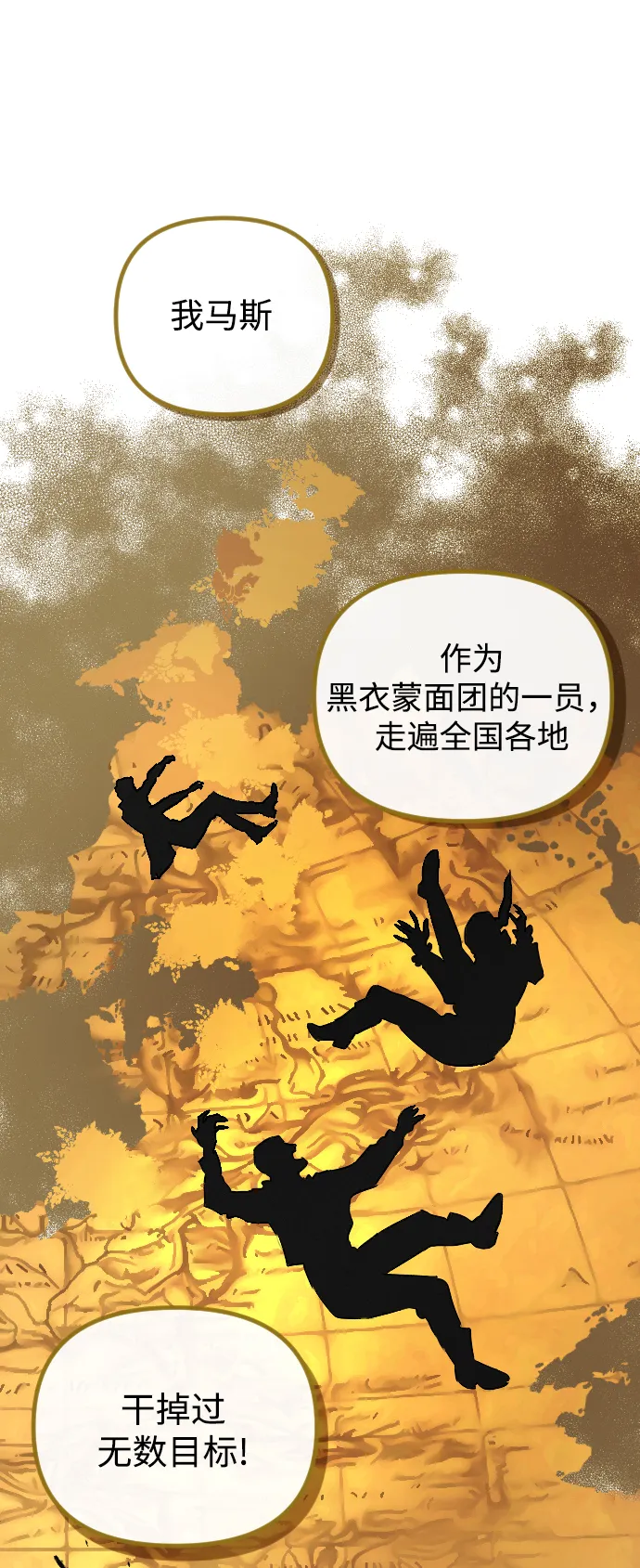 第53话 第33页