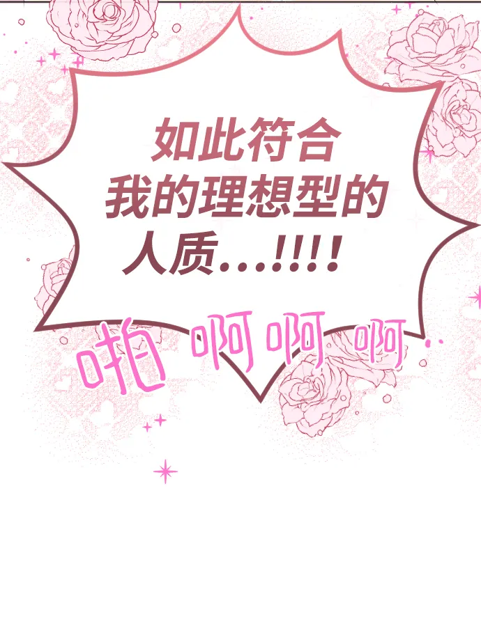 第53话 第37页