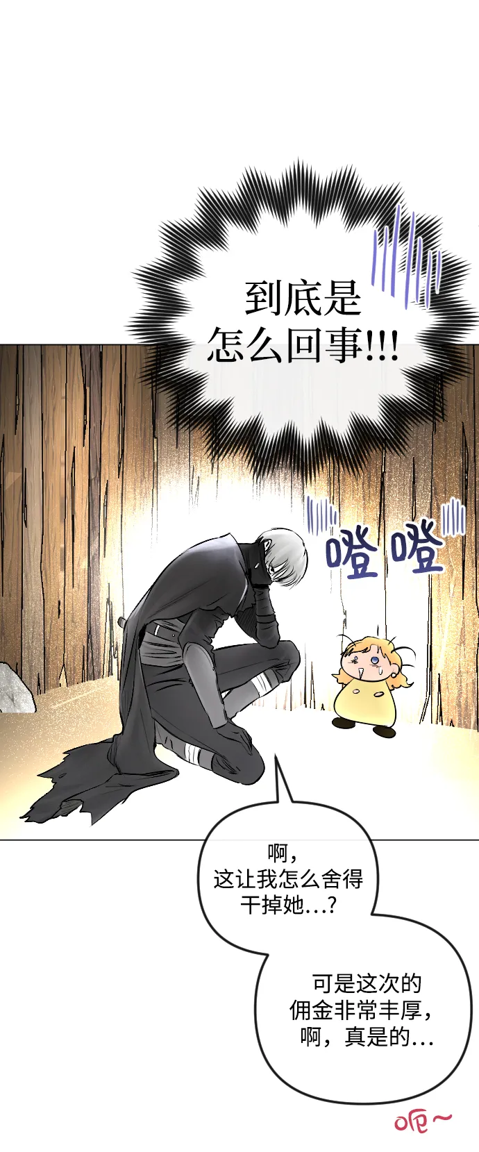 第53话 第38页