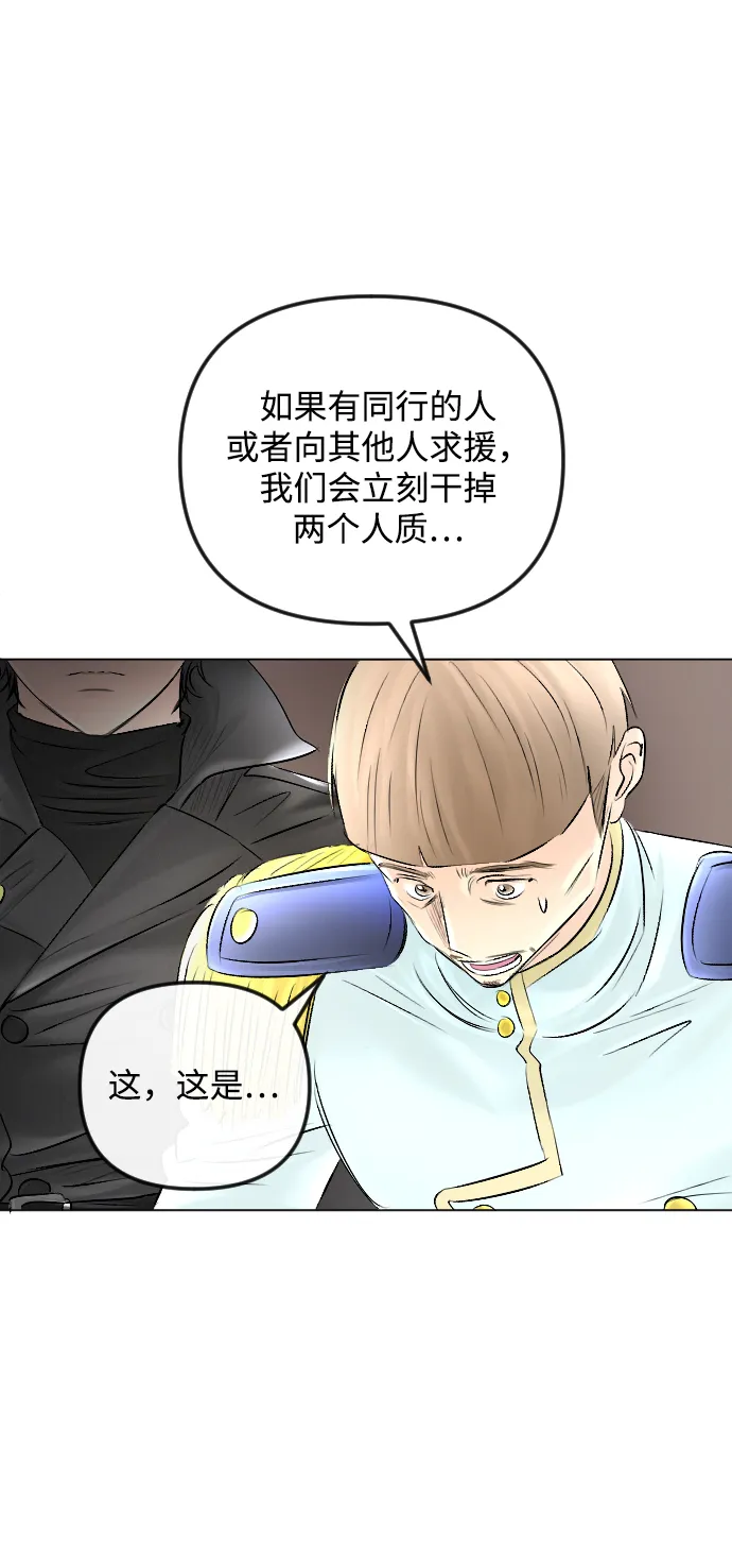 第53话 第45页