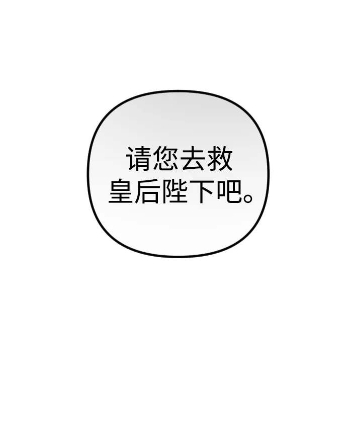 第53话 第54页