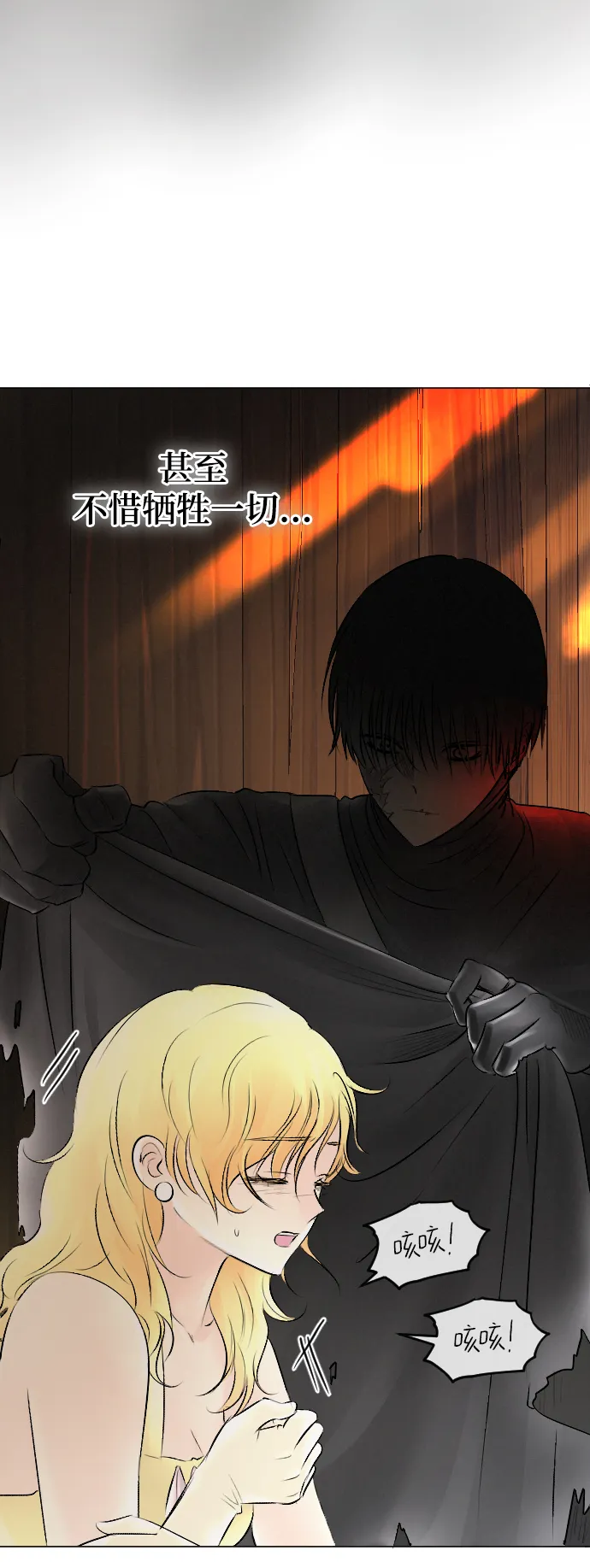 第53话 第60页