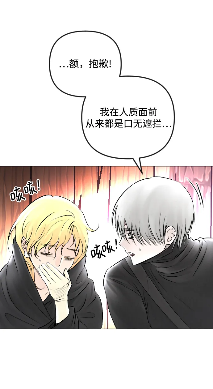 第53话 第64页