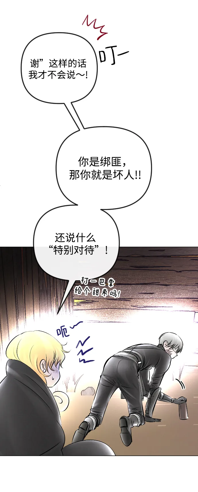 第53话 第66页