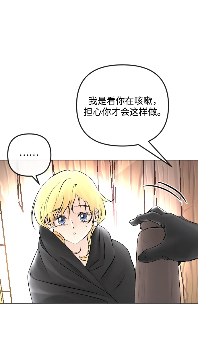 第53话 第68页