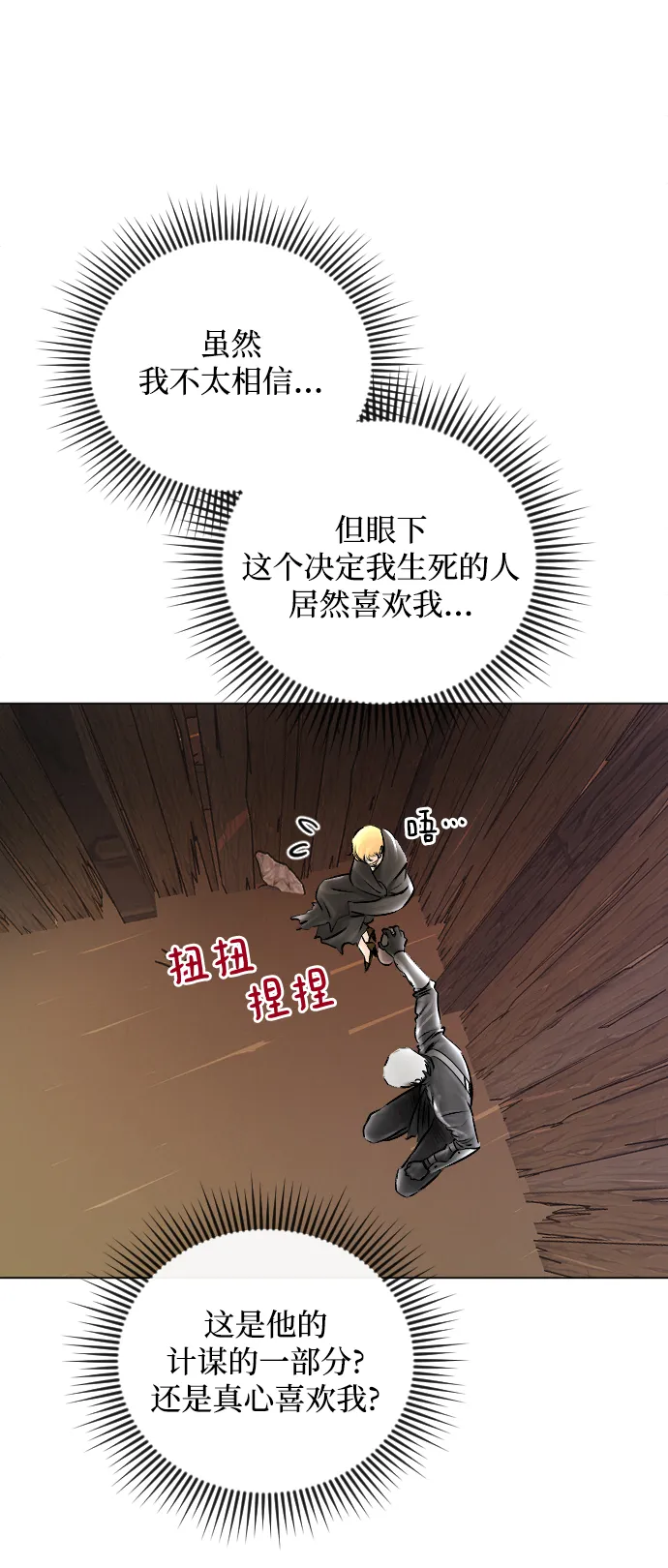 第53话 第70页