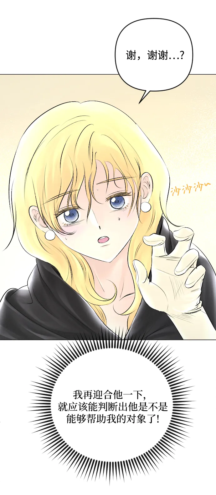第53话 第72页
