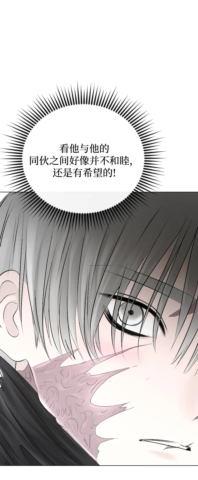 第53话 第73页